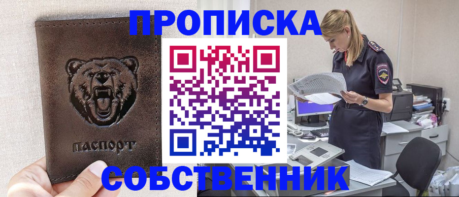 временная регистрация надежно в Усть-Катаве