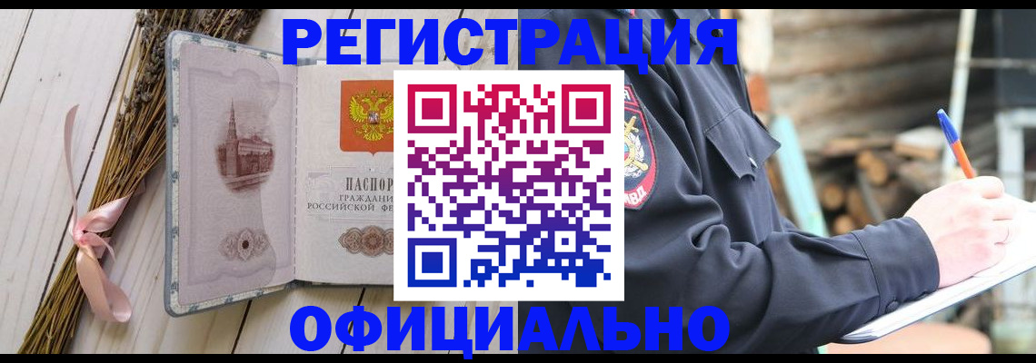 прописка регистрация в Усть-Катаве