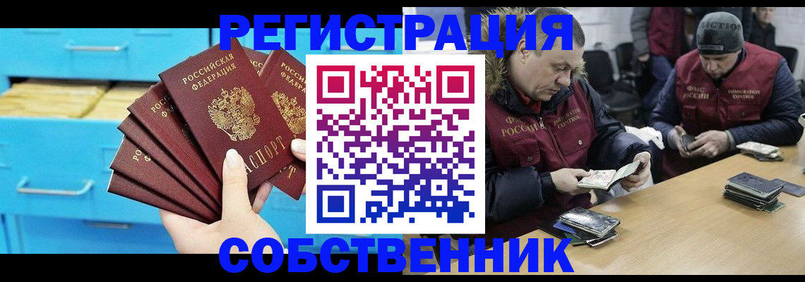 временная прописка в Усть-Катаве